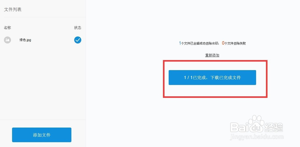 如何在线快速去除照片水印