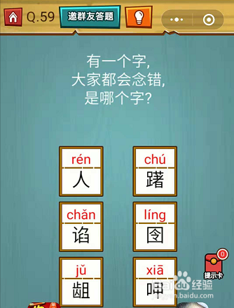 微信小程序烧脑大作战58-59-60关通关攻略