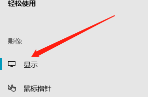 Win10系统如何设置通知的显示时间