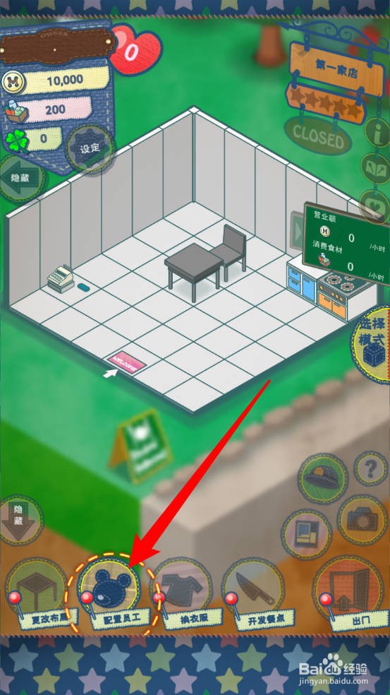 布偶动物的餐厅怎么为店铺配置员工