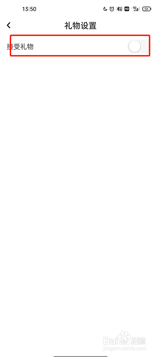 LOFTER如何关闭礼物打赏