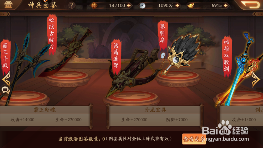 少年三国志2新手不氪金怎么玩