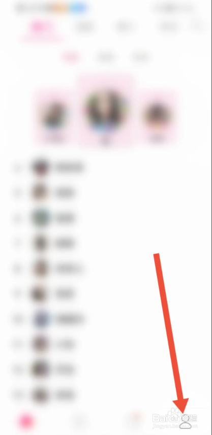 如何使用颜聊APP分享APP给好友