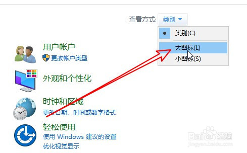 Windows10系统怎么打开语音识别功能