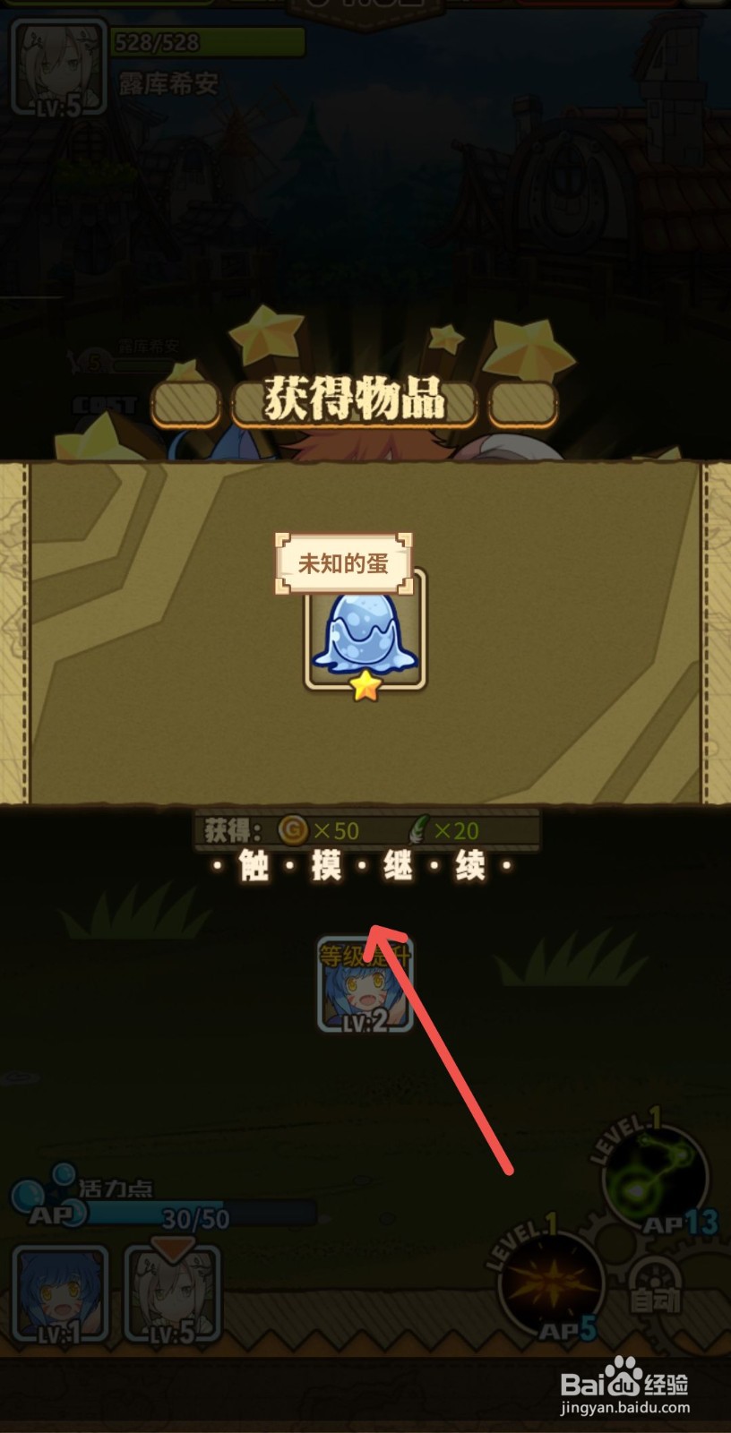 牧羊人之心怎么获得未知的蛋
