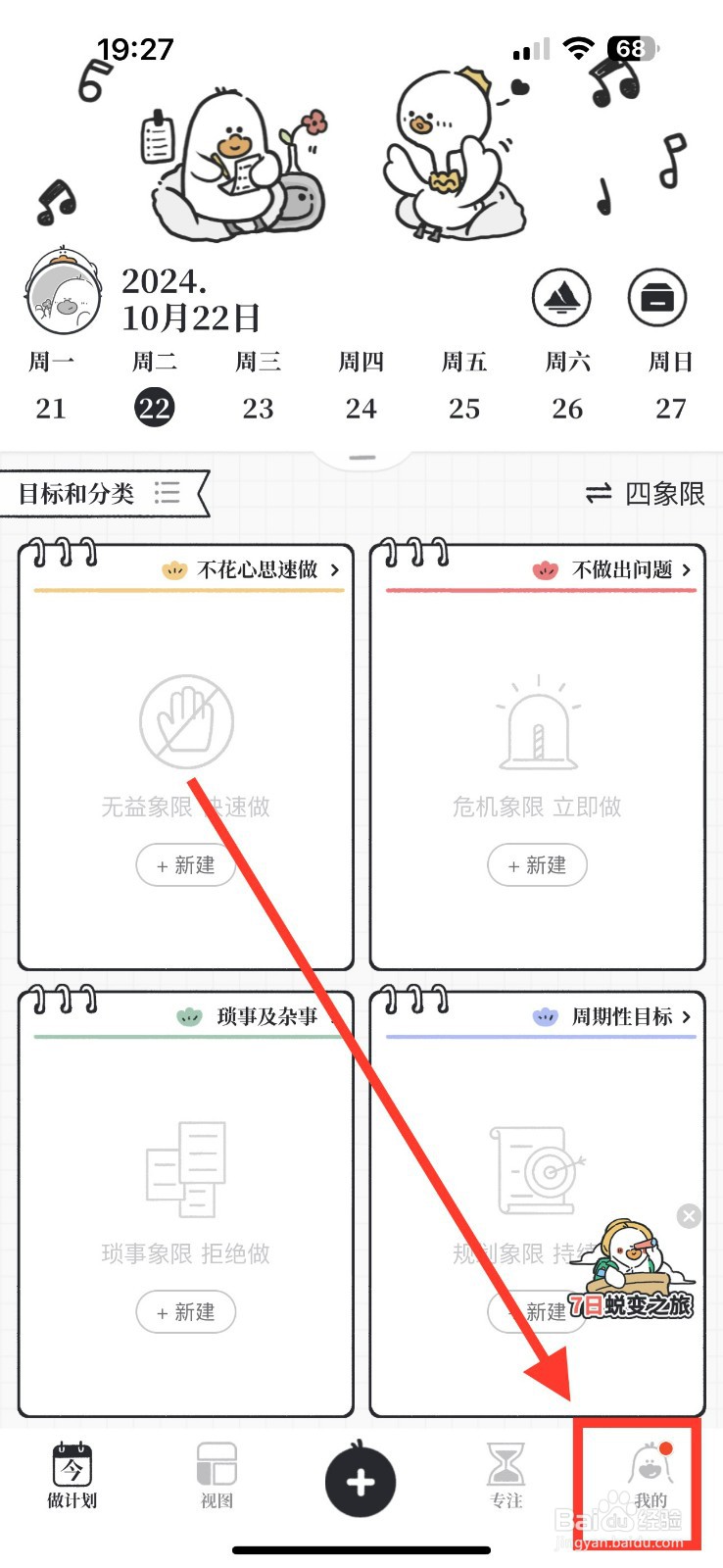 我要做计划开启单列表的方法