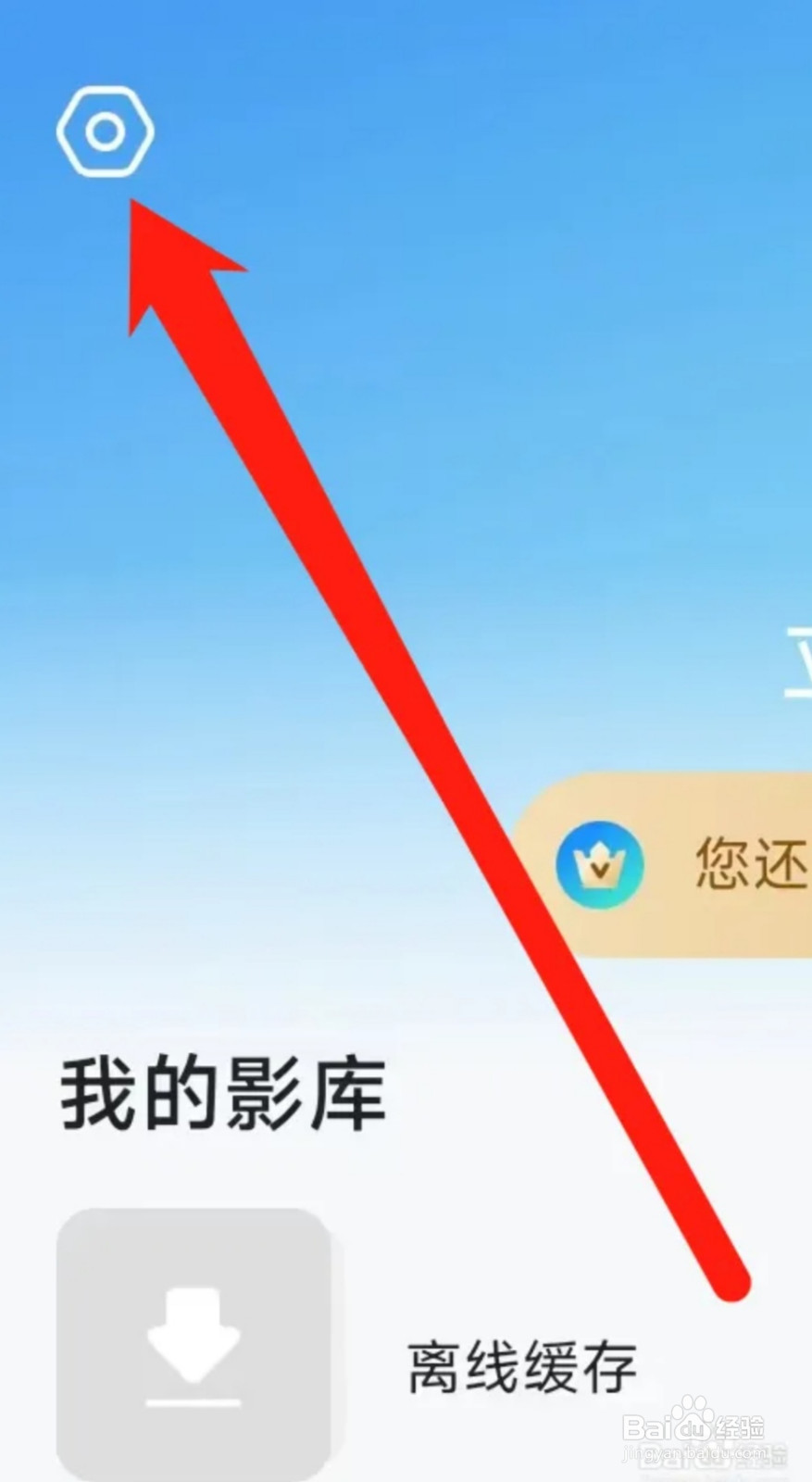 人人视频怎样清理下载记录