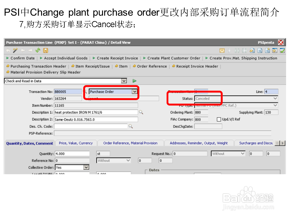 PSI中Change plant purchase order改内部采购单