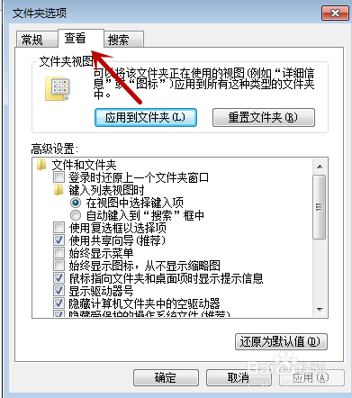 win7系统电脑怎样显示隐藏文件夹