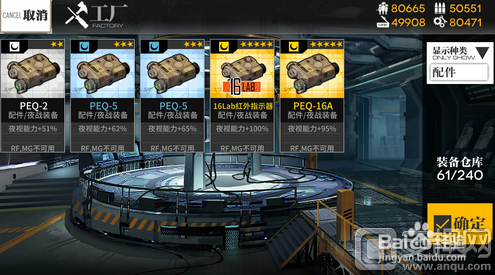 少女前线手游电脑版的攻略