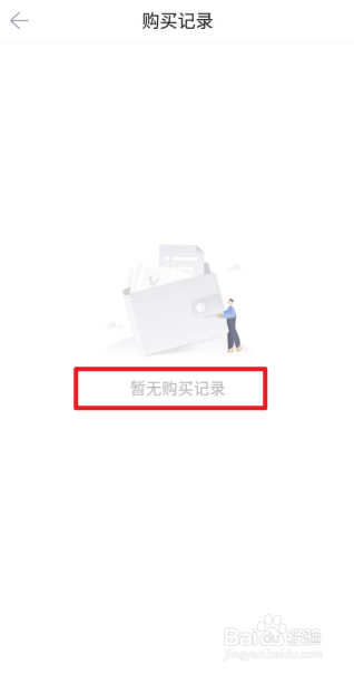 如何查看搜狗搜索小说购买记录