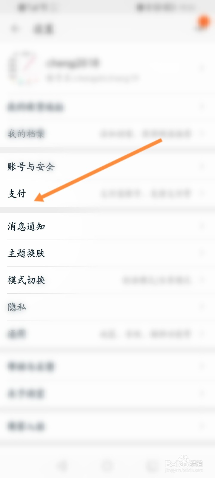 支付宝无法解绑淘宝账号怎么办