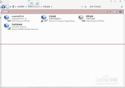 wifi精灵与闪讯冲突的详细解决办法