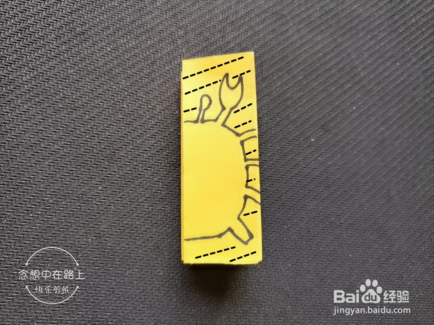 儿童手工剪纸教程 四只螃蟹