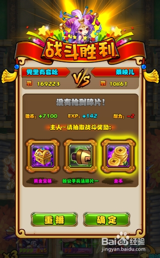《放开那三国》金币的获取与使用