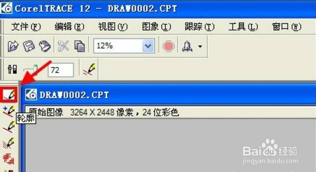 如何简易制作CAD电子签名