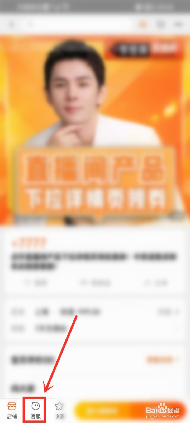 李佳琦直播间一号客服怎么联系