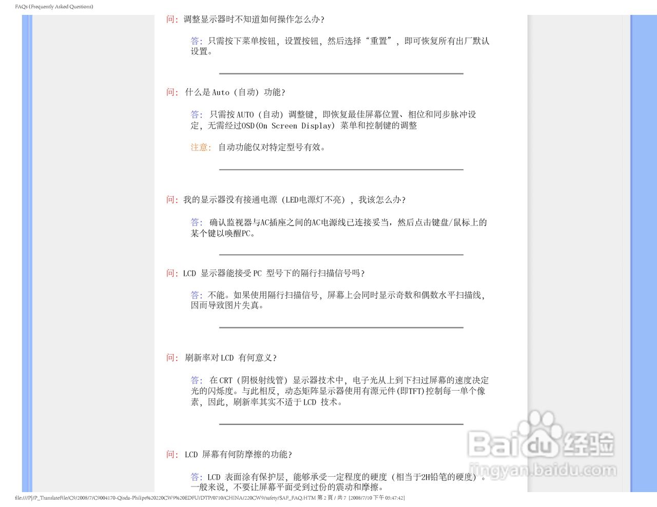 飞利浦220CW9FB/93液晶显示器使用说明书:[1]