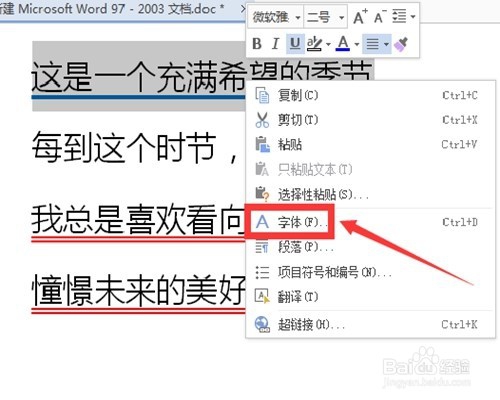 怎么把word 文字下面直线（下划线）改成红色？