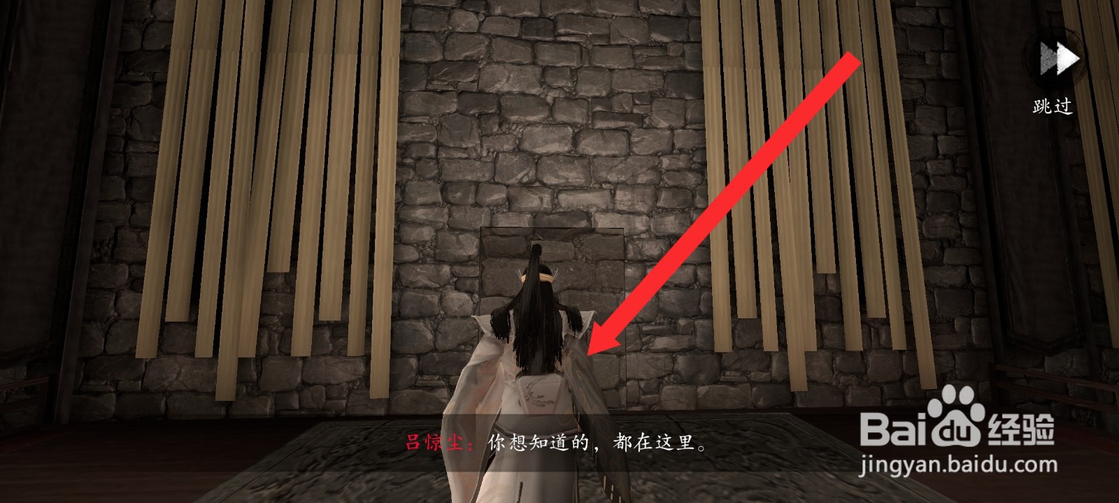 捕盗行纪如何查看到吕惊尘的剧情