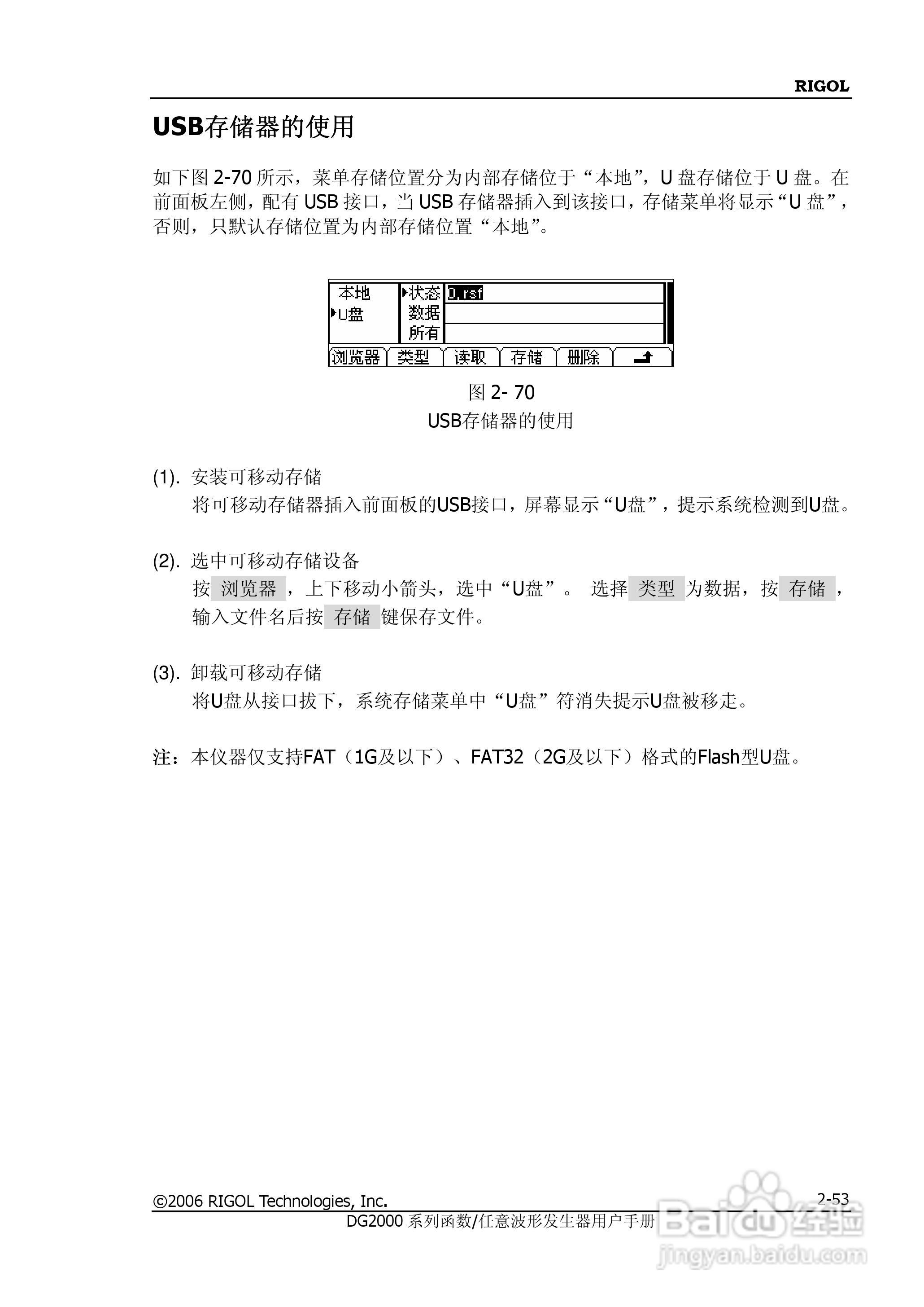 DG2021A函数/任意波形发生器使用说明书:[8]