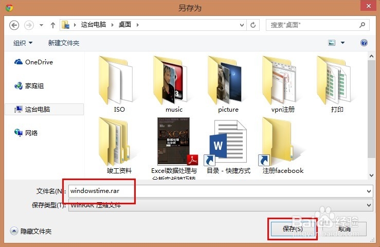 电脑小白晋级实记：[12]时间同步总是出错