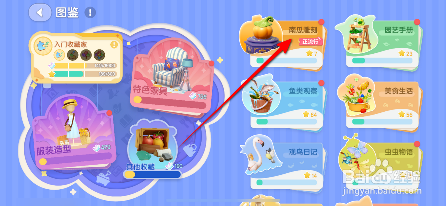 心动小镇怎么领取南瓜雕刻累计奖励