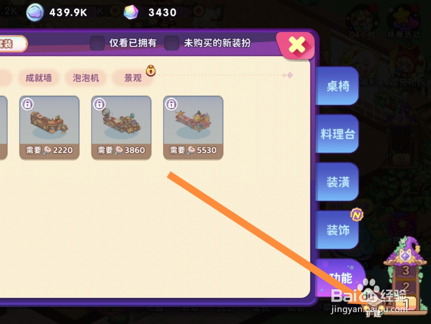 梦境食旅app怎样扩建餐厅