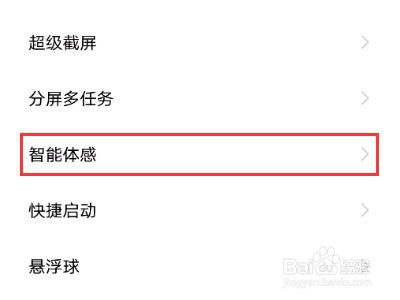 vivos10pro如何开启双击锁屏