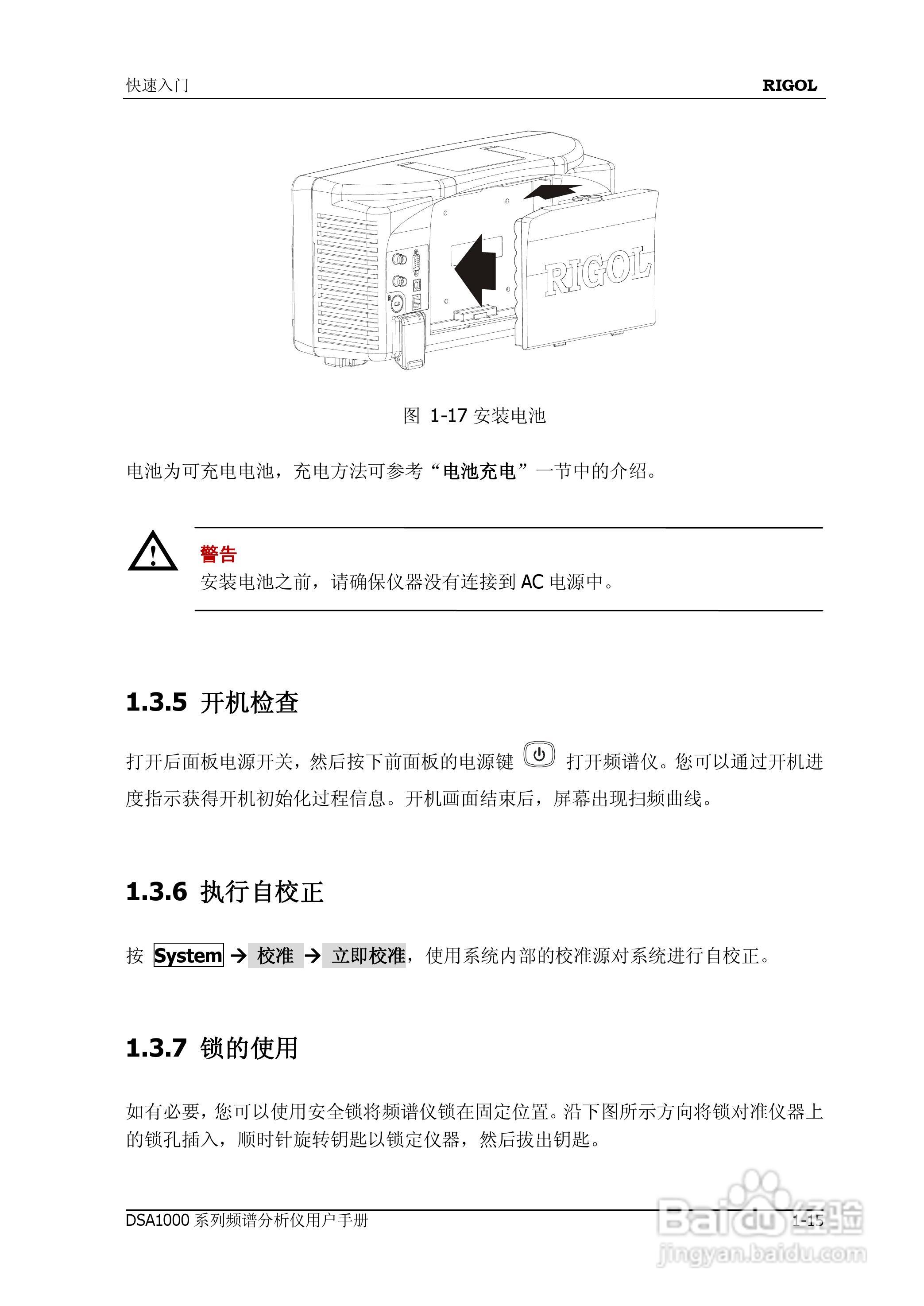 DSA1020频谱分析仪使用说明书:[4]