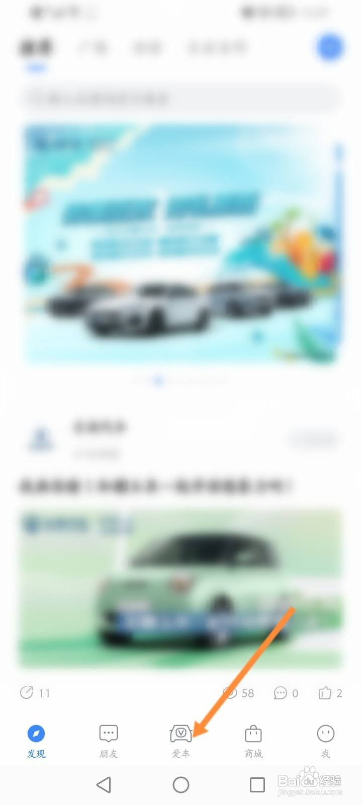 长安汽车软件中怎么预约试驾