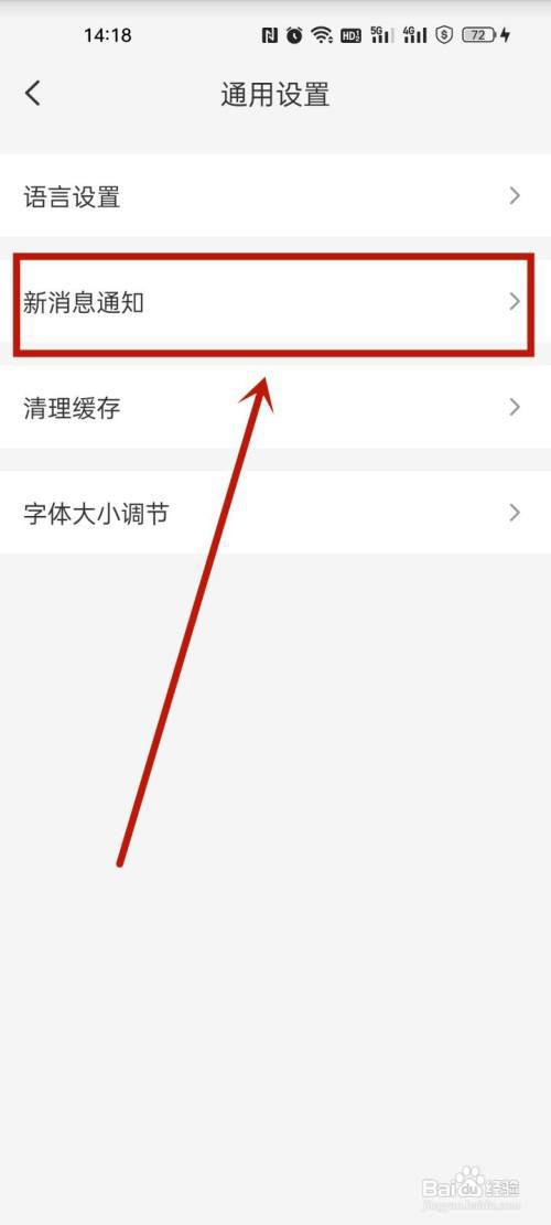 云闪付怎么关闭消息通知