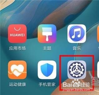 华为nova7怎样设置指纹动画