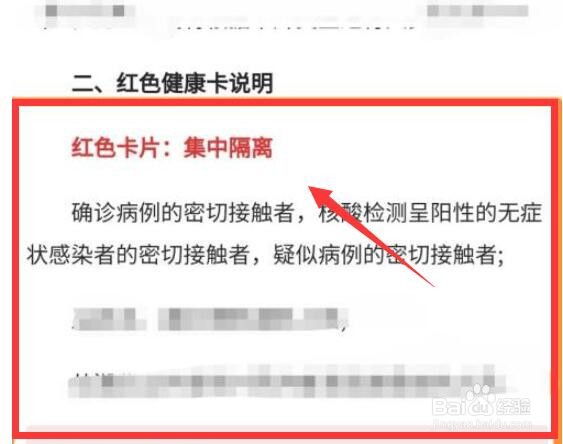 我的宁夏健康码黄色怎么变成绿色