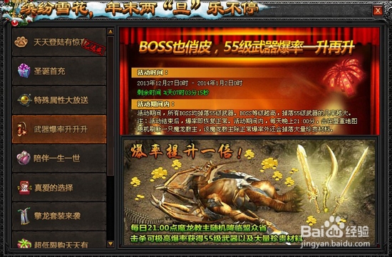 年末来临28y龙纹战域大献礼 鉴定礼包享不停