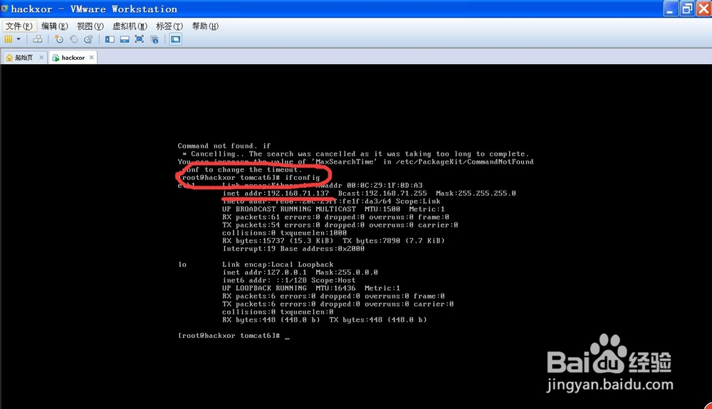 hackxor渗透平台环境详细配置流程