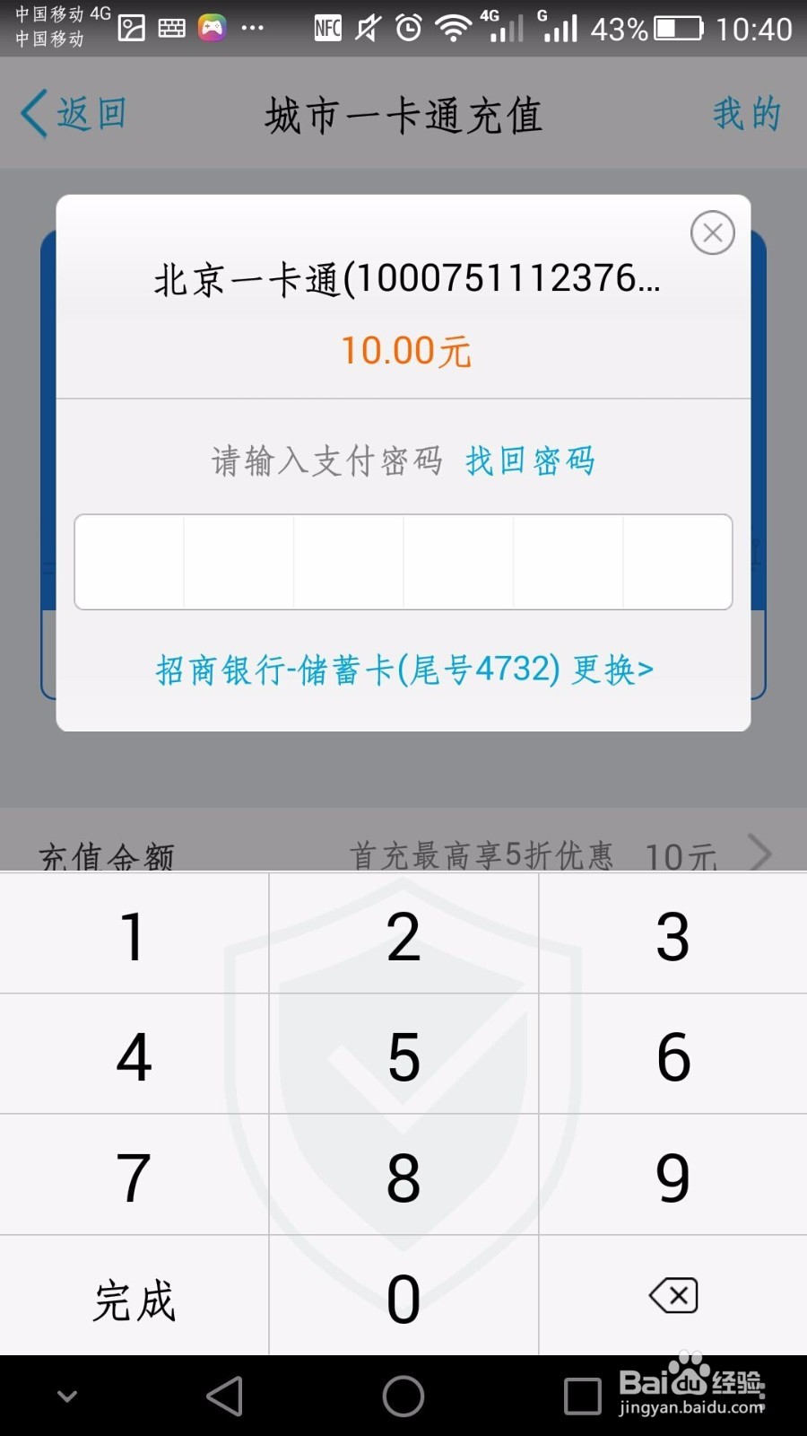 北京一卡通可以用手机QQ充值了，还能查余额噢~