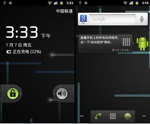 感受姜饼魅力Desire升级Android2.3教程