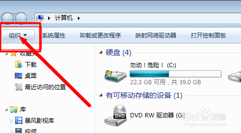 win7如何设置显示隐藏文件