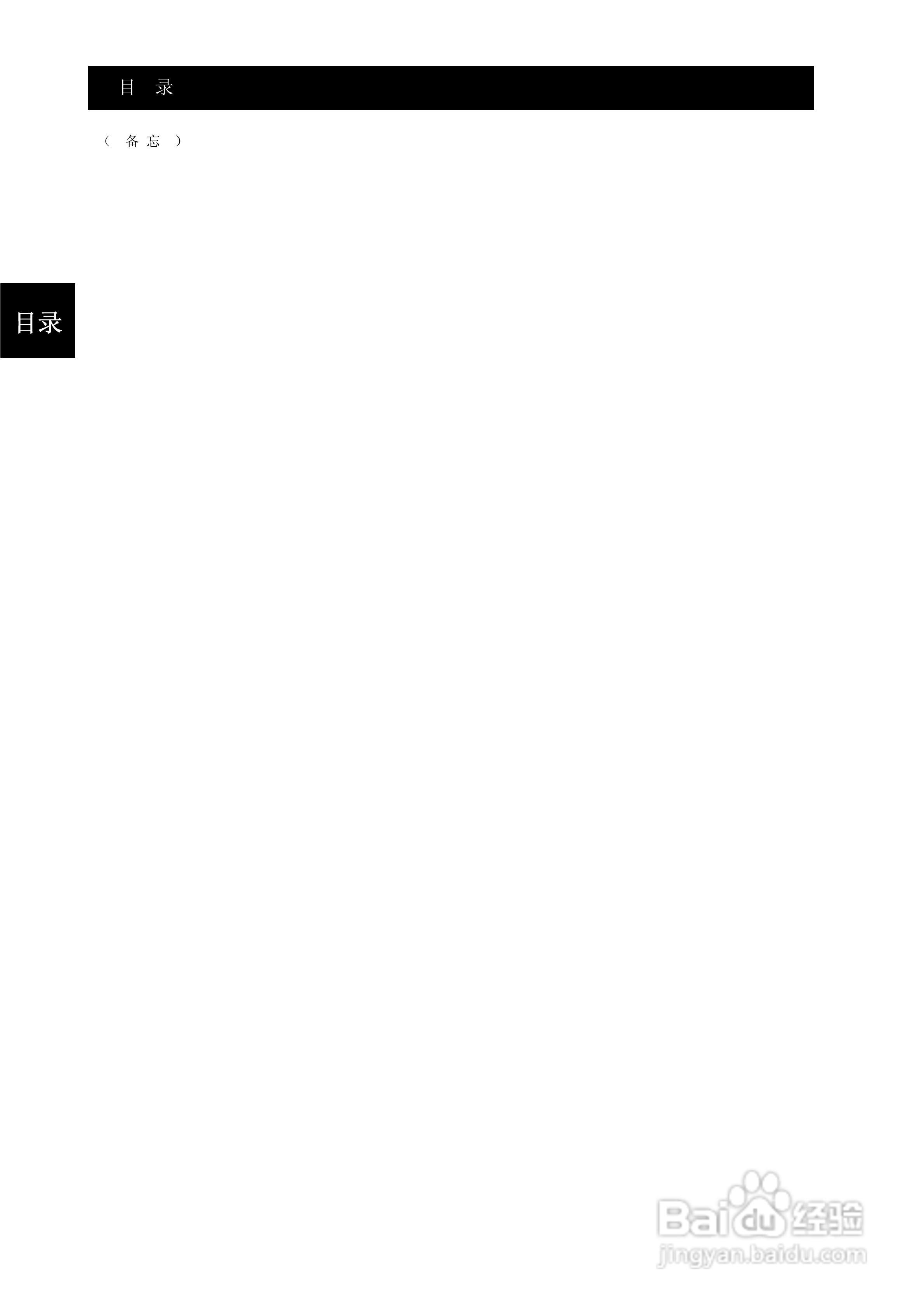 日立可变速驱动器SJ700B系列使用说明书:[2]