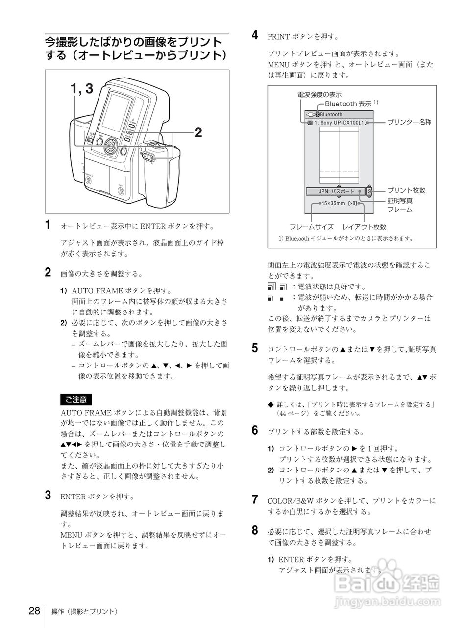 SONY UPX-C300充电器使用说明书:[3]