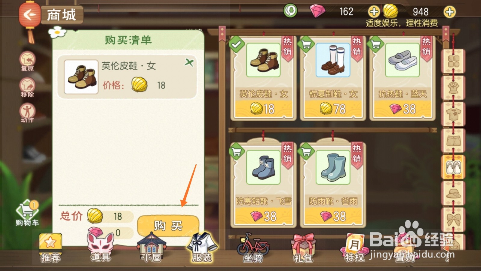 小森生活中怎么取得英伦皮鞋-女