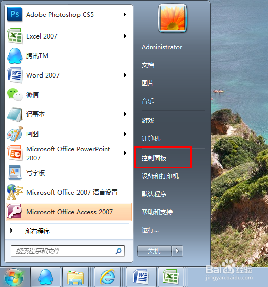 电脑开机密码怎么来设置