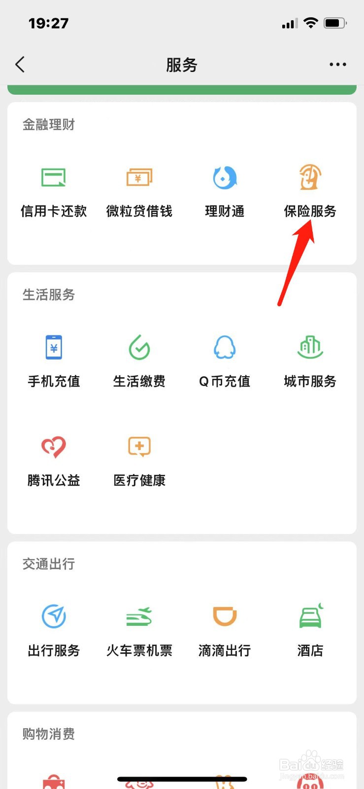 汽车追尾我全责保险公司怎么赔
