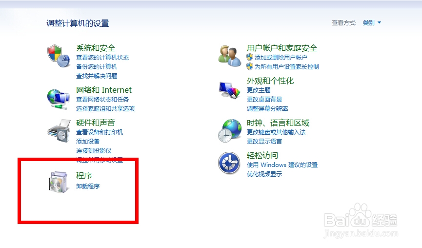 电脑默认浏览器应该如何去设置