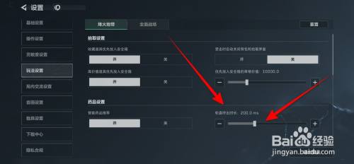 三角洲行动怎么设置轮盘呼出时长