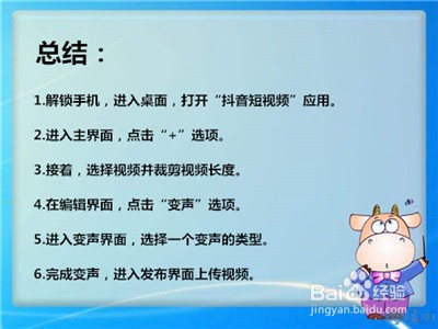 抖音拍视频怎么变声,抖音怎么拍出变声效果视频
