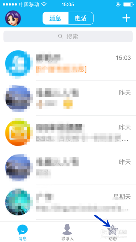 qq在线时显示手机标识、不显示手机标识怎样设置