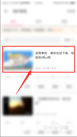 哔哩哔哩怎么看已参加有奖活动的别人的作品