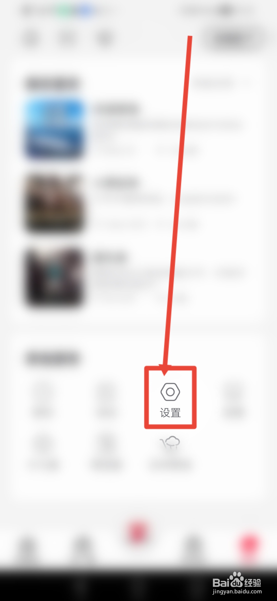 云听怎么开启使用移动网络播放